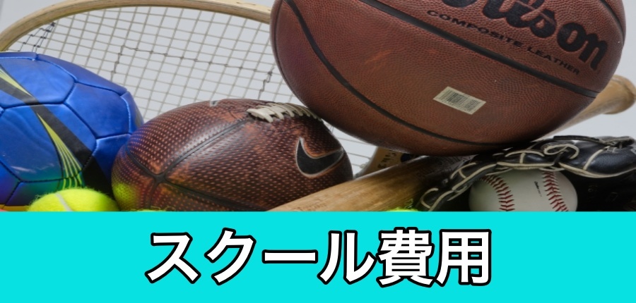 クロススポーツクラブ