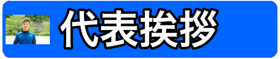 クロススポーツクラブ