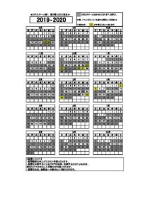SKY第１第３教室カレンダー１期 のコピー