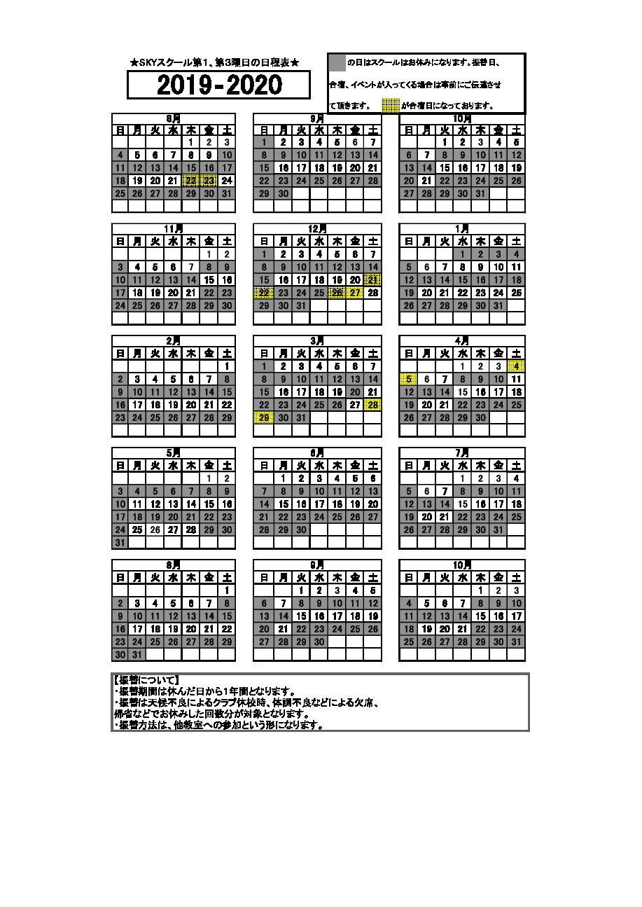 クロススポーツクラブ