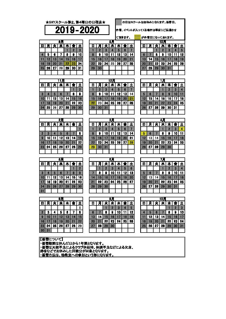 クロススポーツクラブ