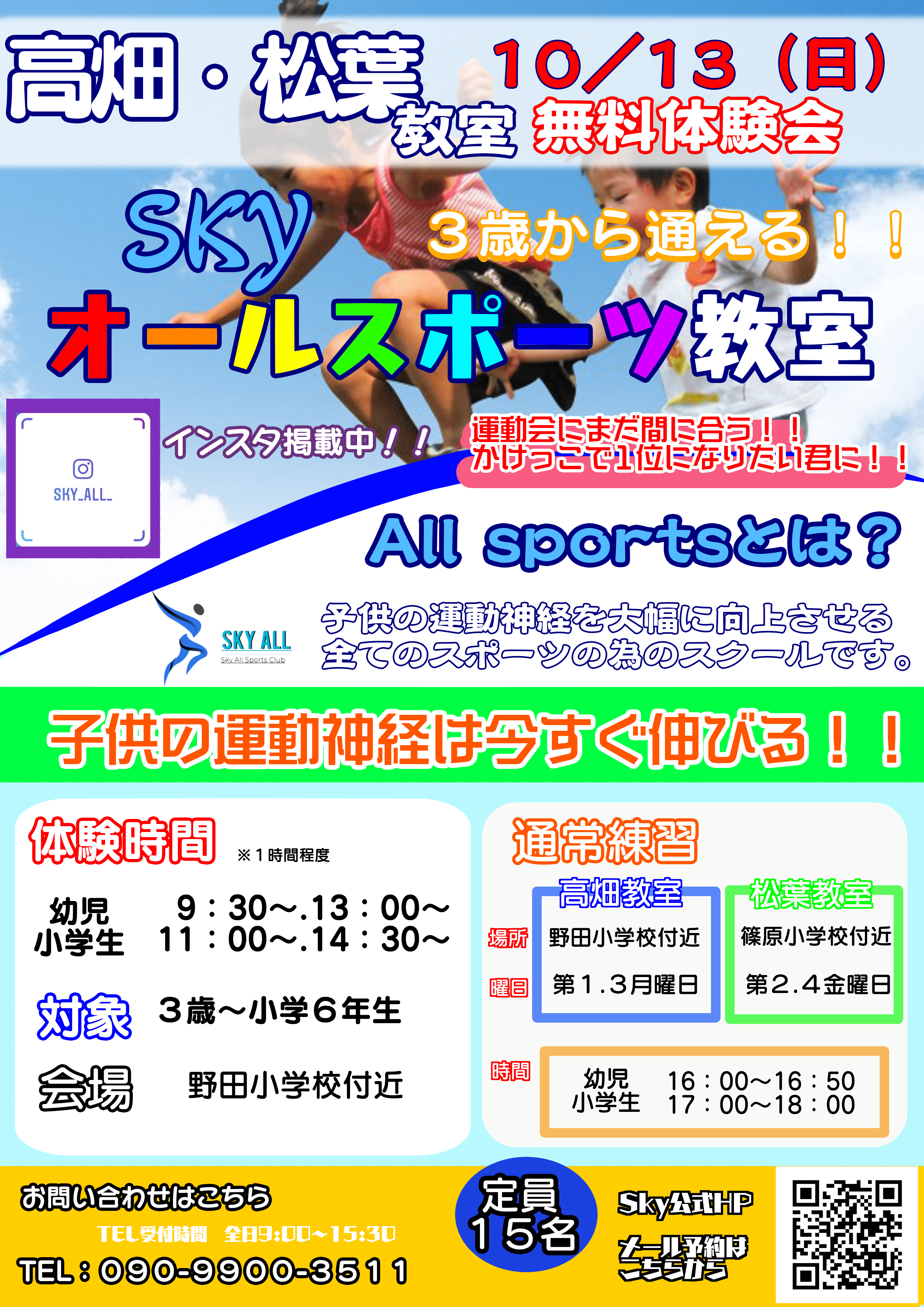 クロススポーツクラブ