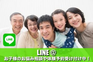 LINE＠