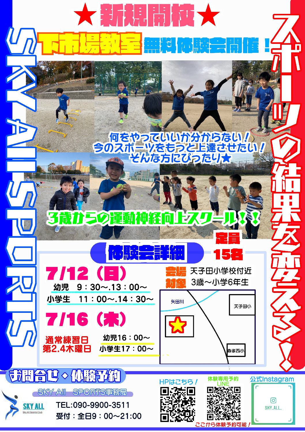 クロススポーツクラブ