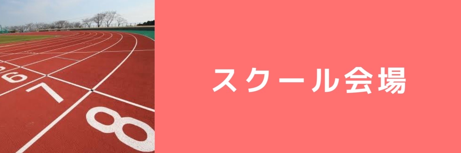 クロススポーツクラブ