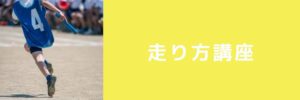 スカイオールスポーツ 運動プログラム バランス