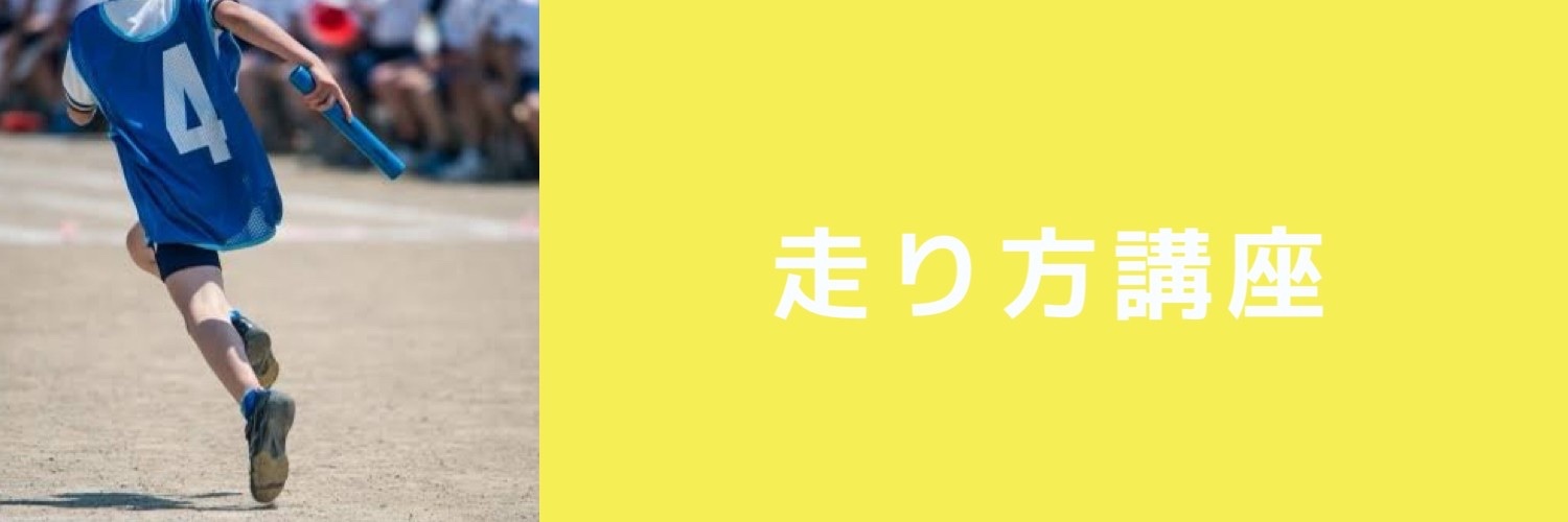 クロススポーツクラブ