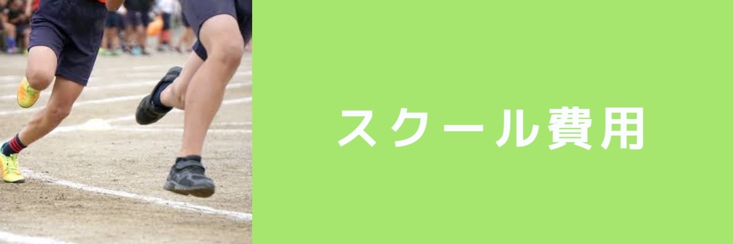 クロススポーツクラブ