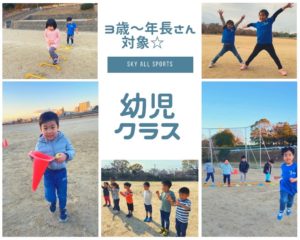 スカイオールスポーツ 体験会の様子