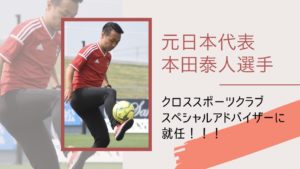 スカイオールスポーツ 子どもたちの練習