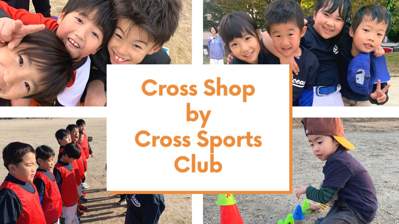 クロススポーツクラブ