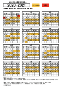 スクリーンショット 2020-05-29 10.19.12