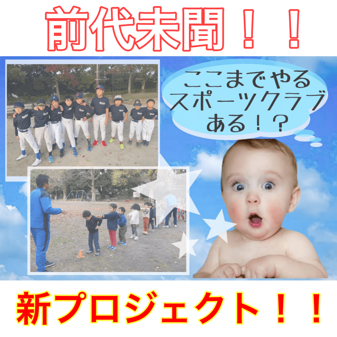 クロススポーツクラブ