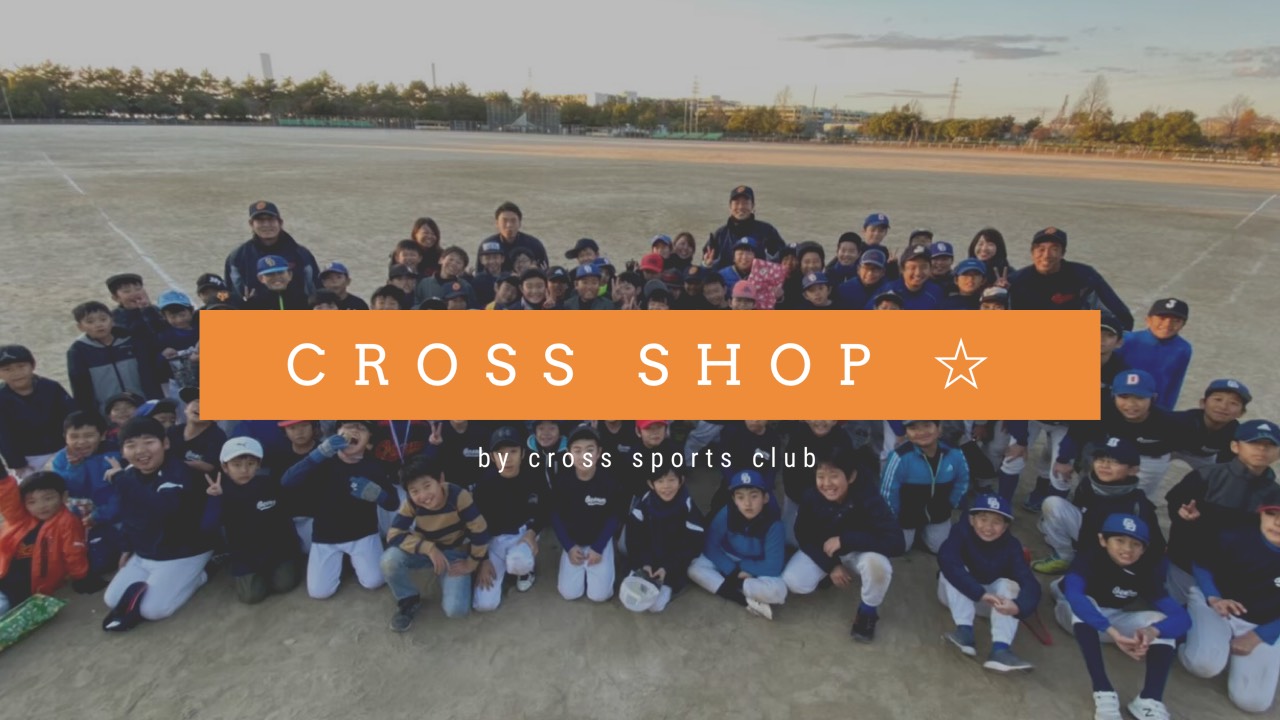 クロススポーツクラブ