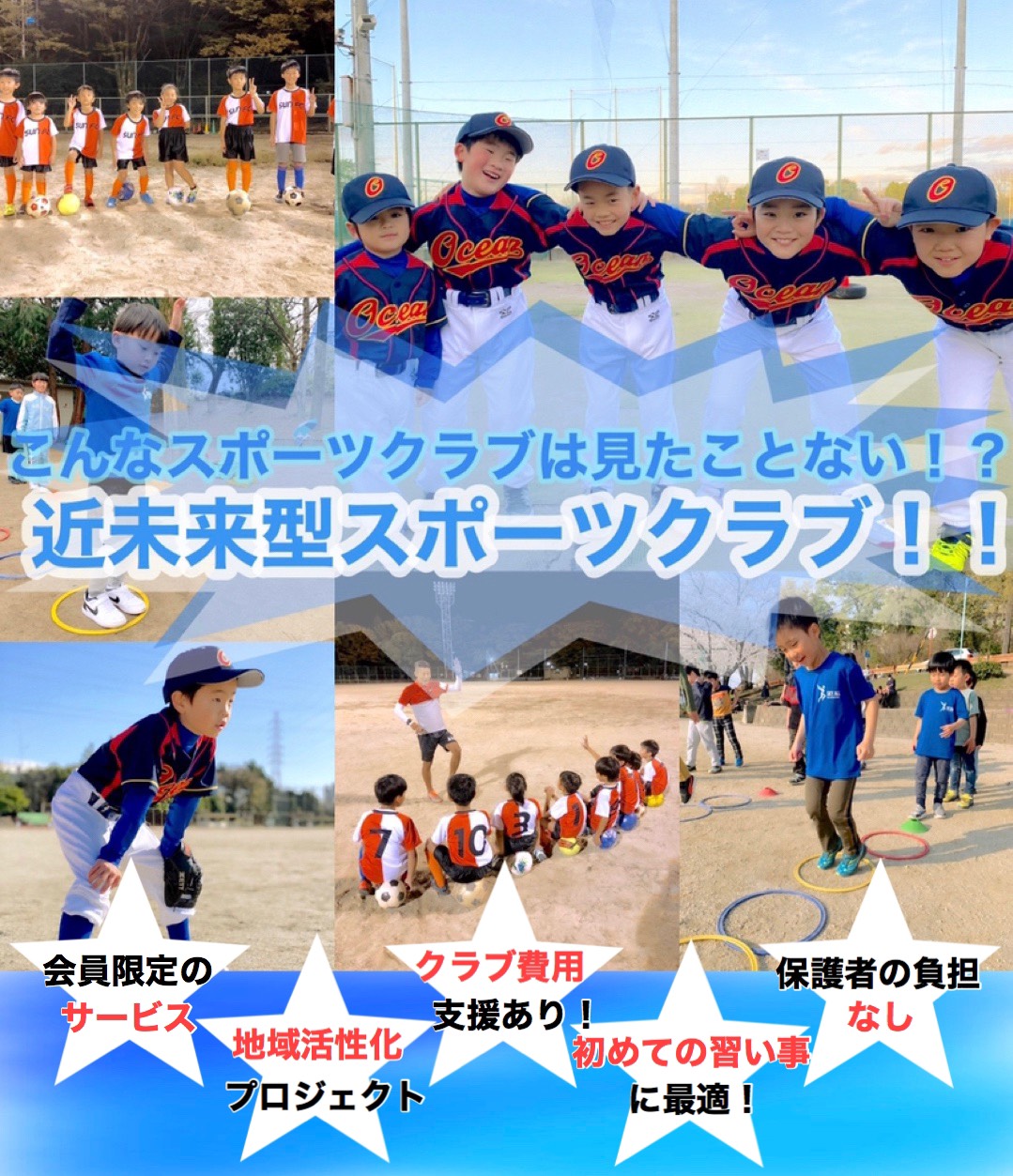 クロススポーツクラブ