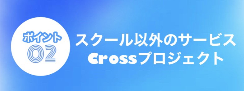 クロススポーツクラブ