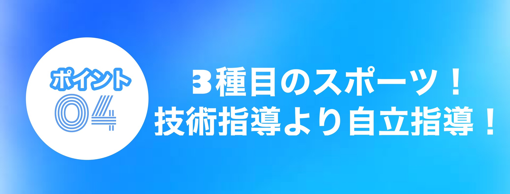 クロススポーツクラブ