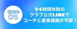 クロススポーツクラブ 地域連携プロジェクト