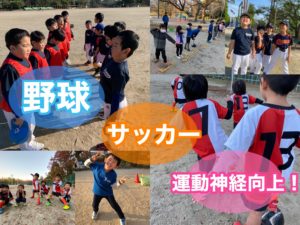 クロススポーツクラブ コーチングの様子