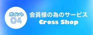 クロススポーツクラブ 子どもたちの成長