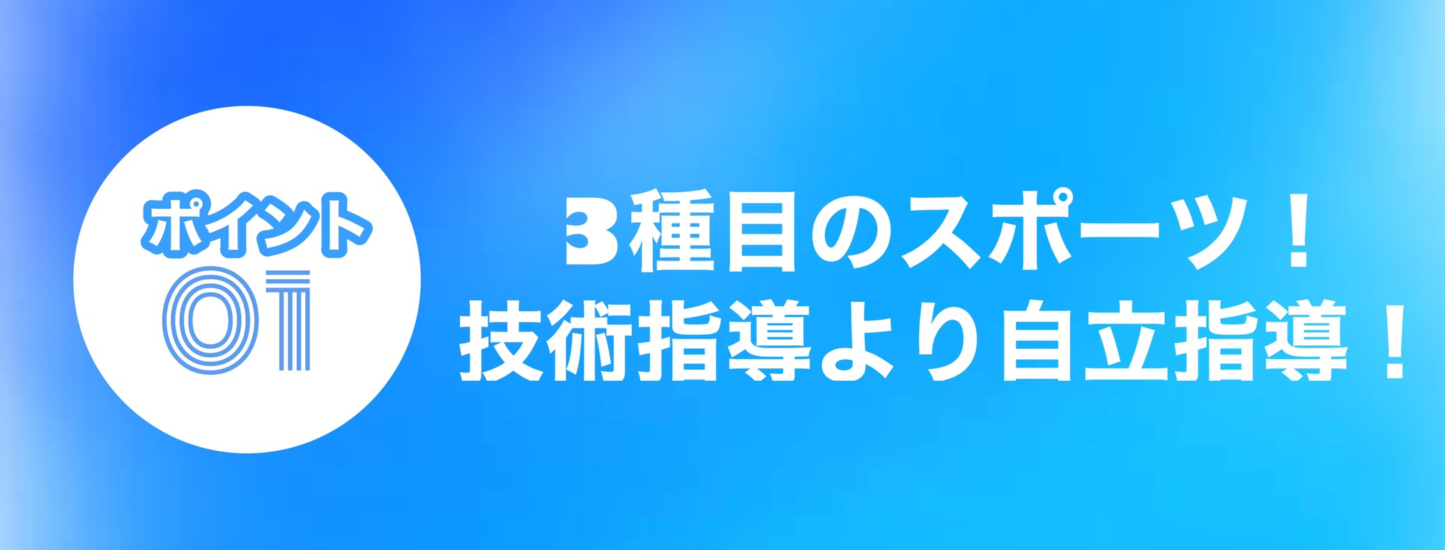 クロススポーツクラブ
