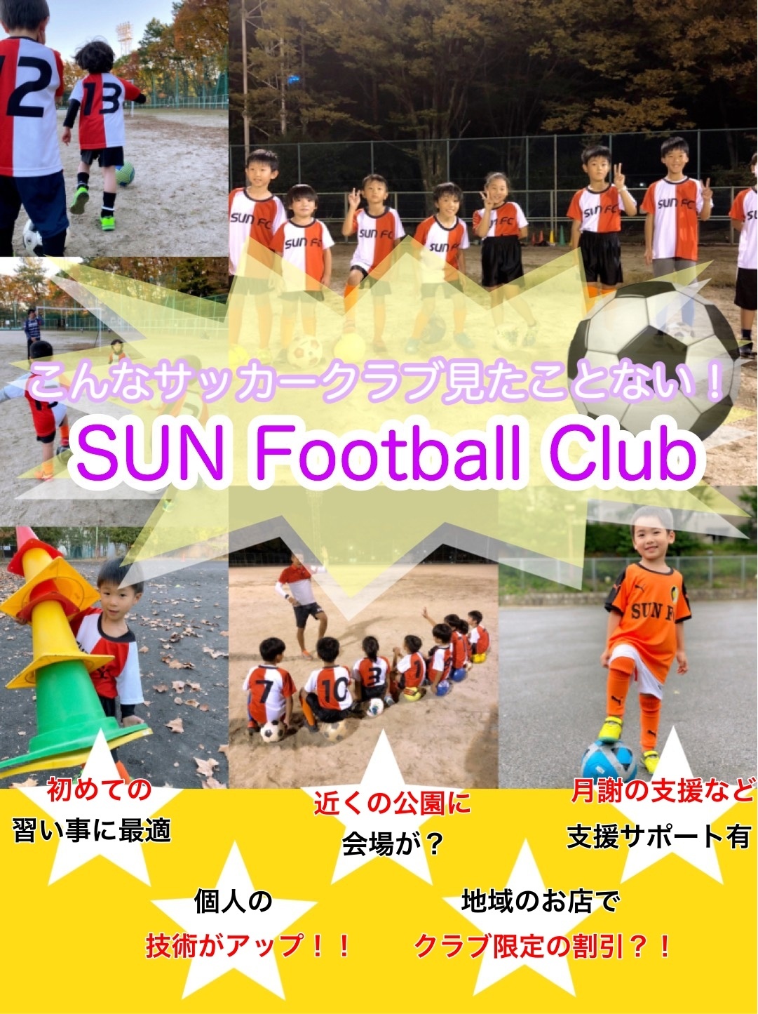 クロススポーツクラブ