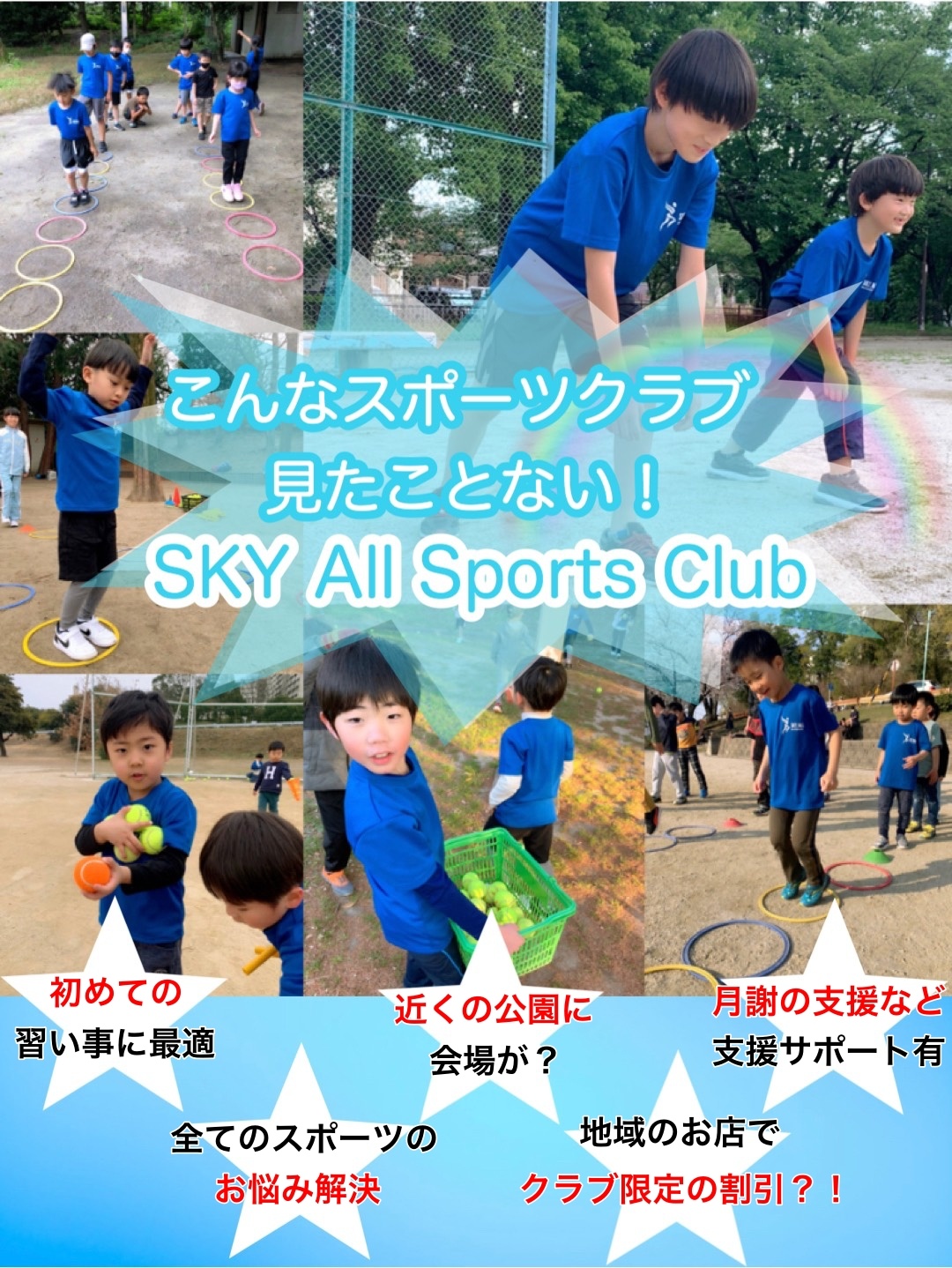 クロススポーツクラブ