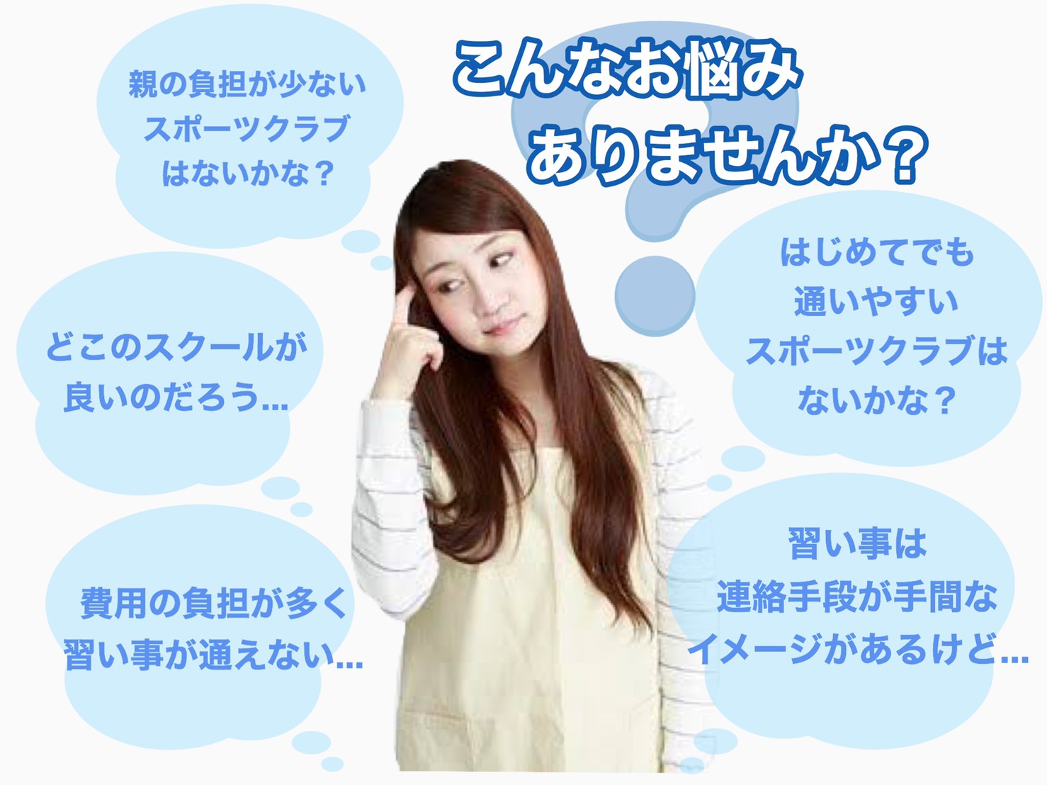 クロススポーツクラブ