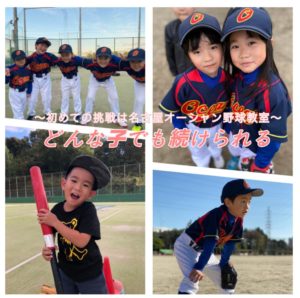 野球バナーどんな子も