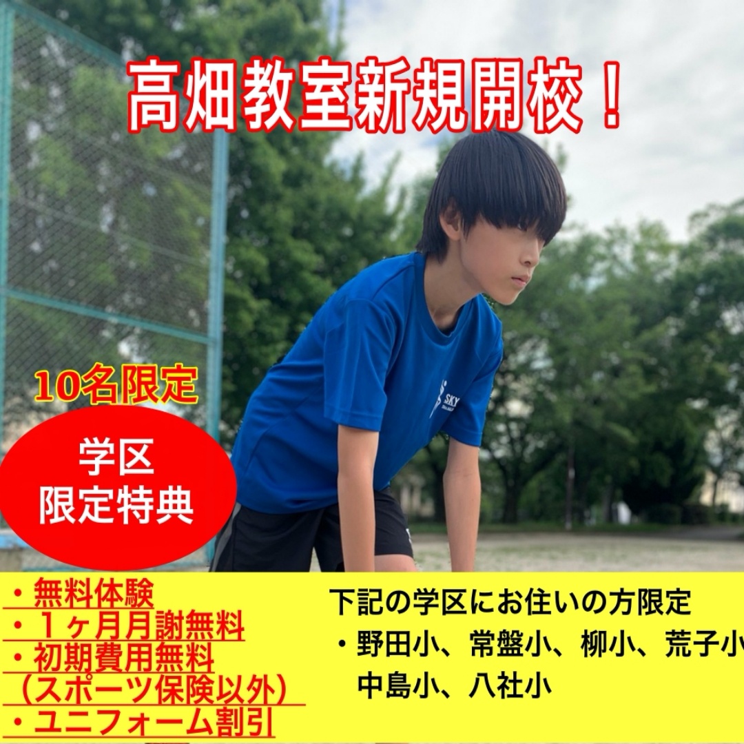 クロススポーツクラブ