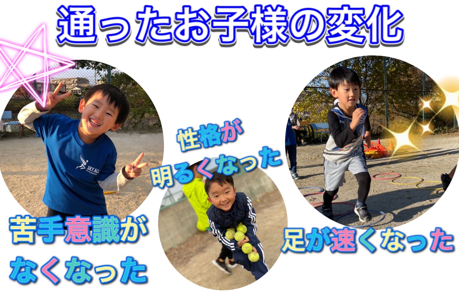 クロススポーツクラブ