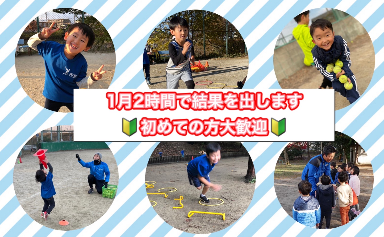 クロススポーツクラブ