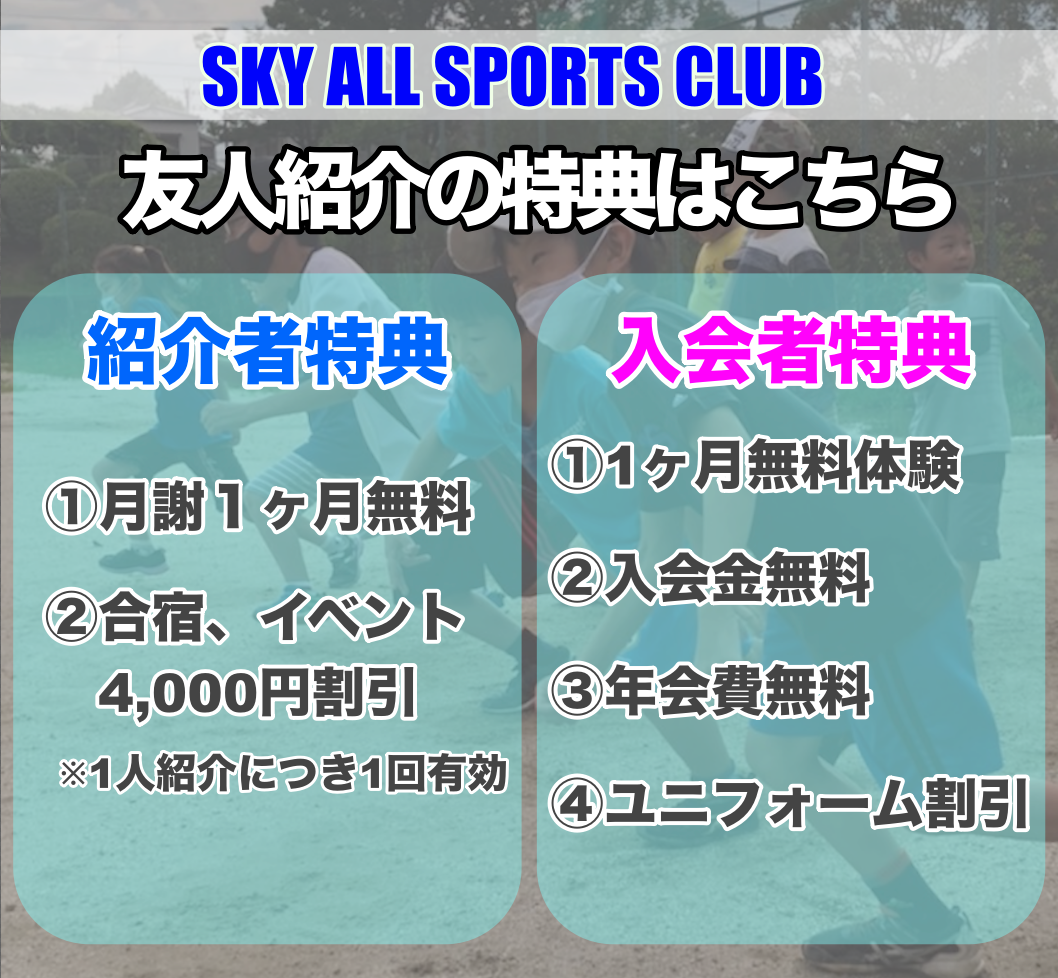 クロススポーツクラブ