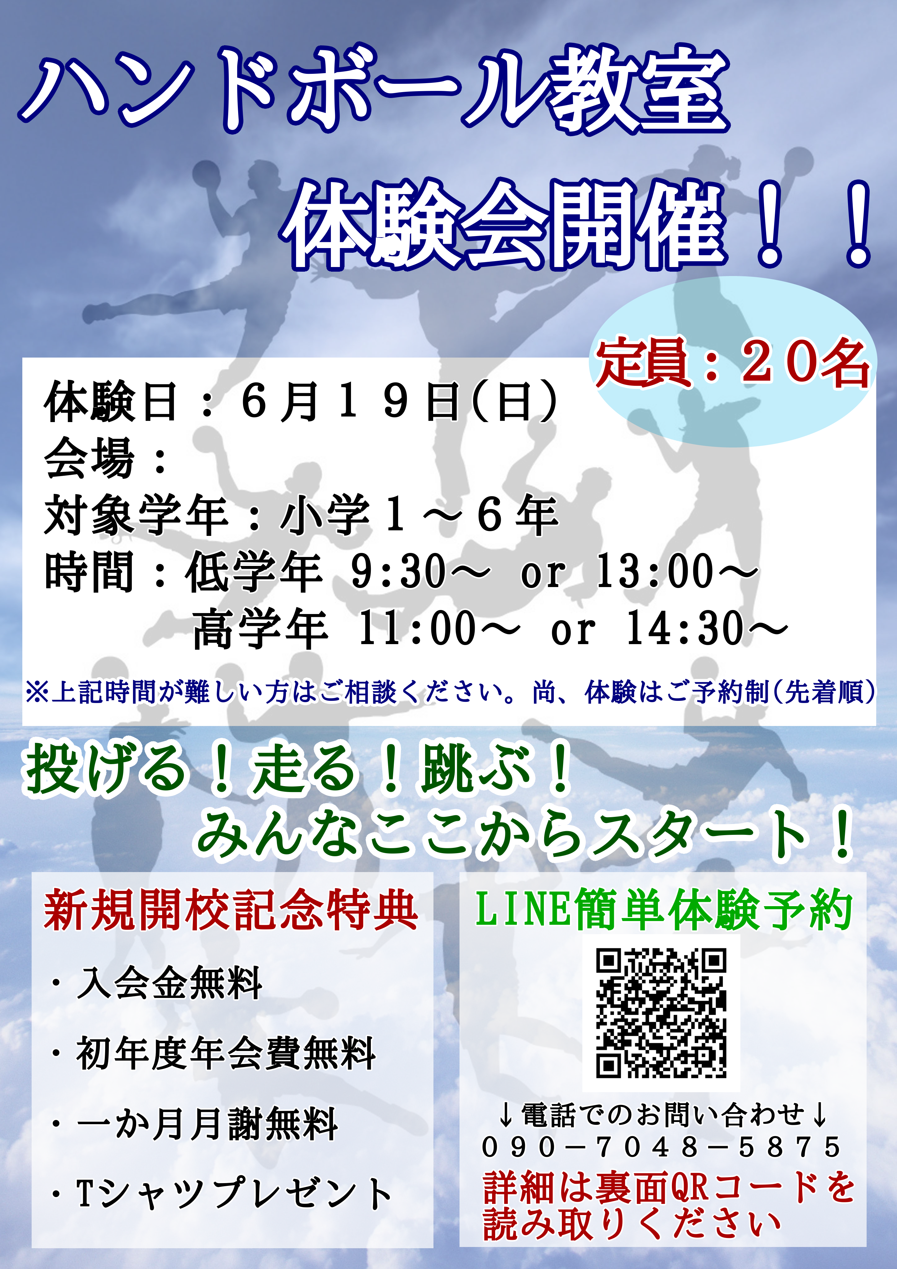 クロススポーツクラブ