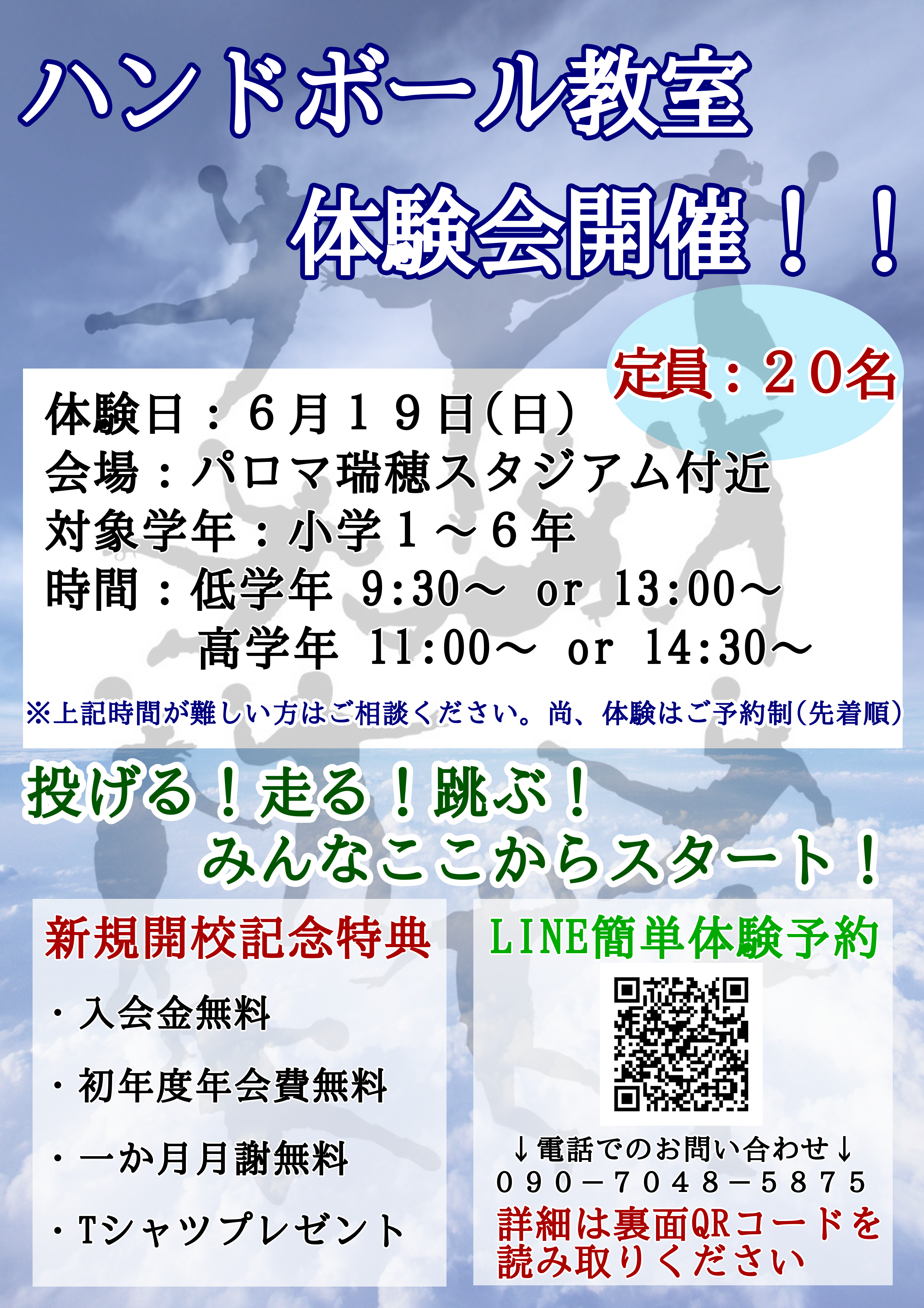 クロススポーツクラブ