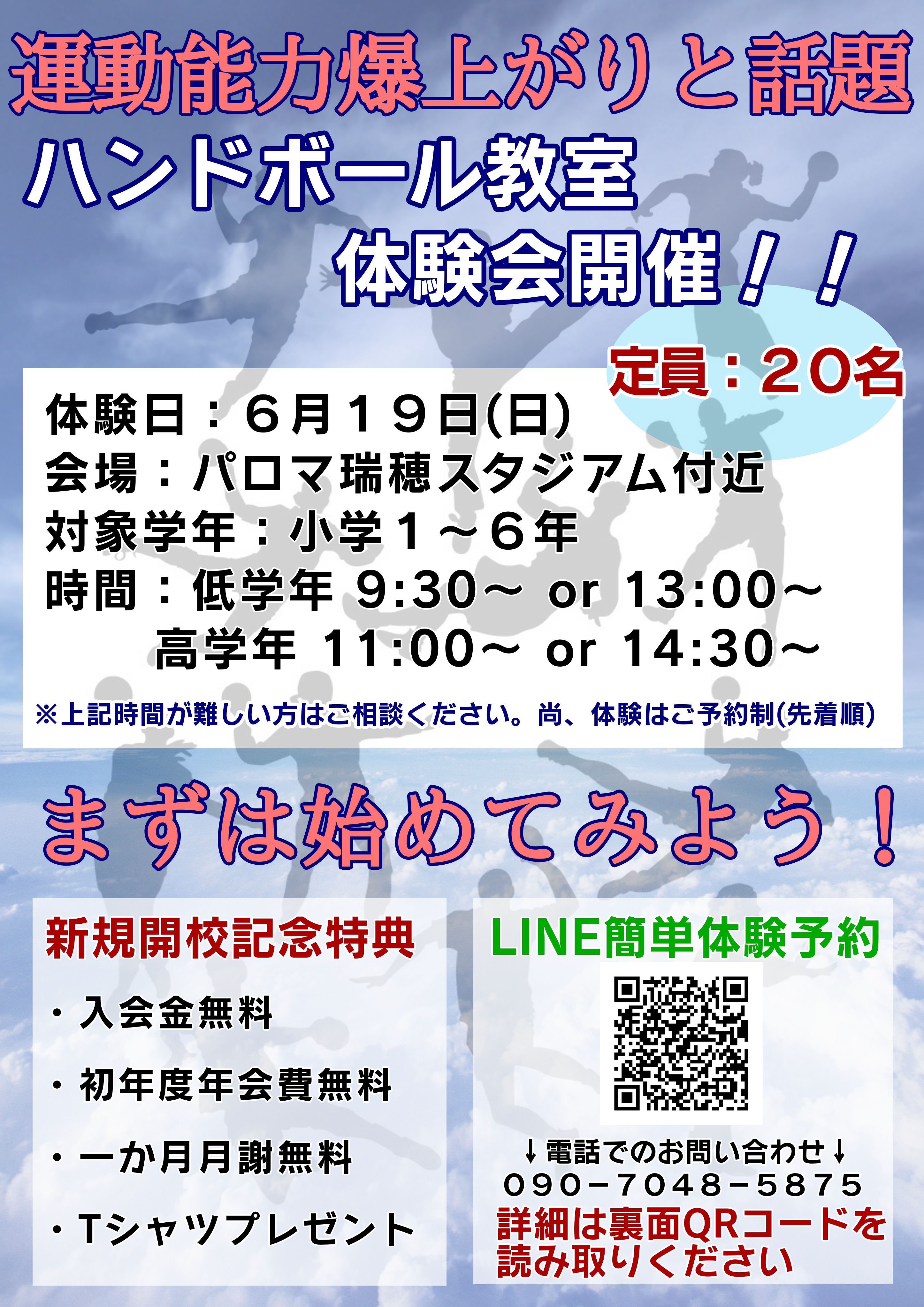 クロススポーツクラブ