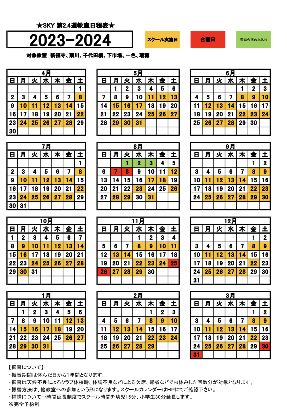 クロススポーツクラブ