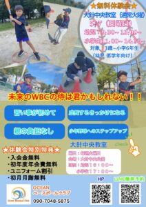 大針中央チラシ