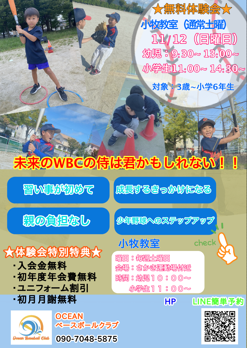 クロススポーツクラブ