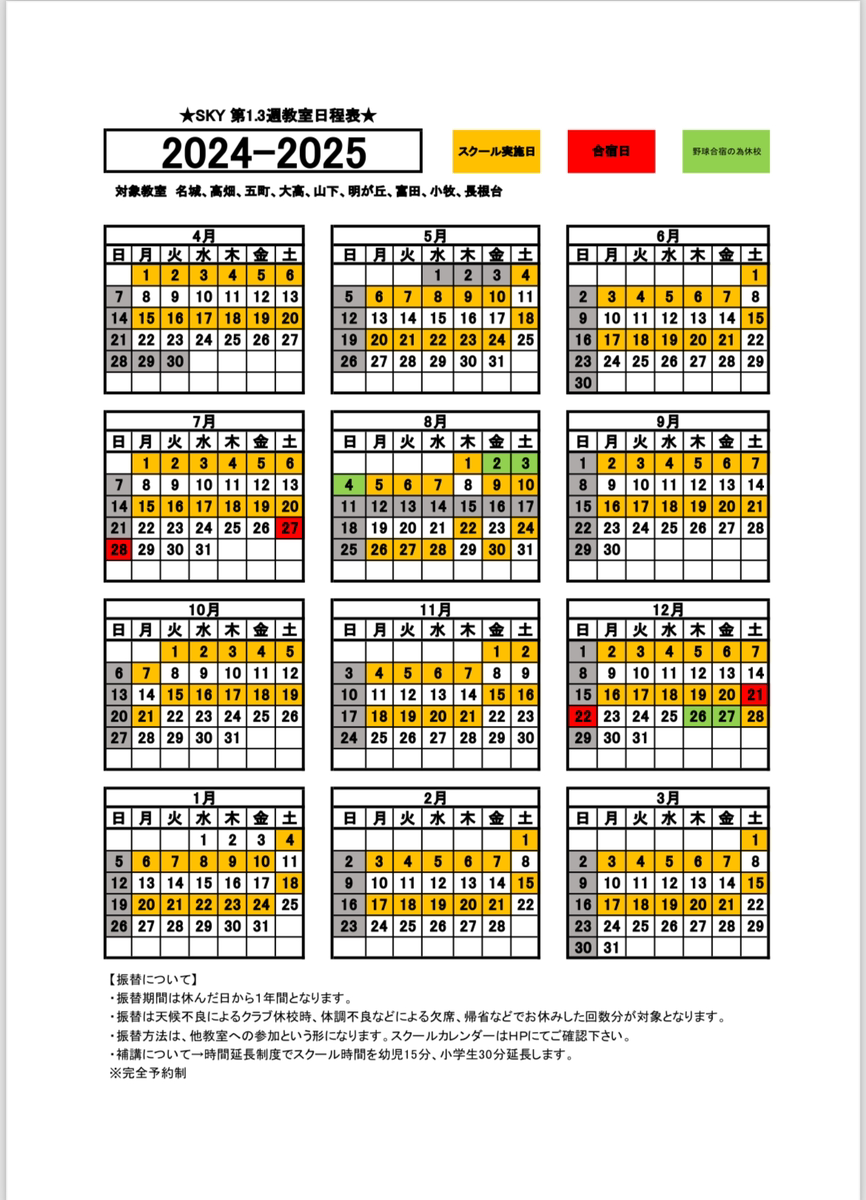 クロススポーツクラブ