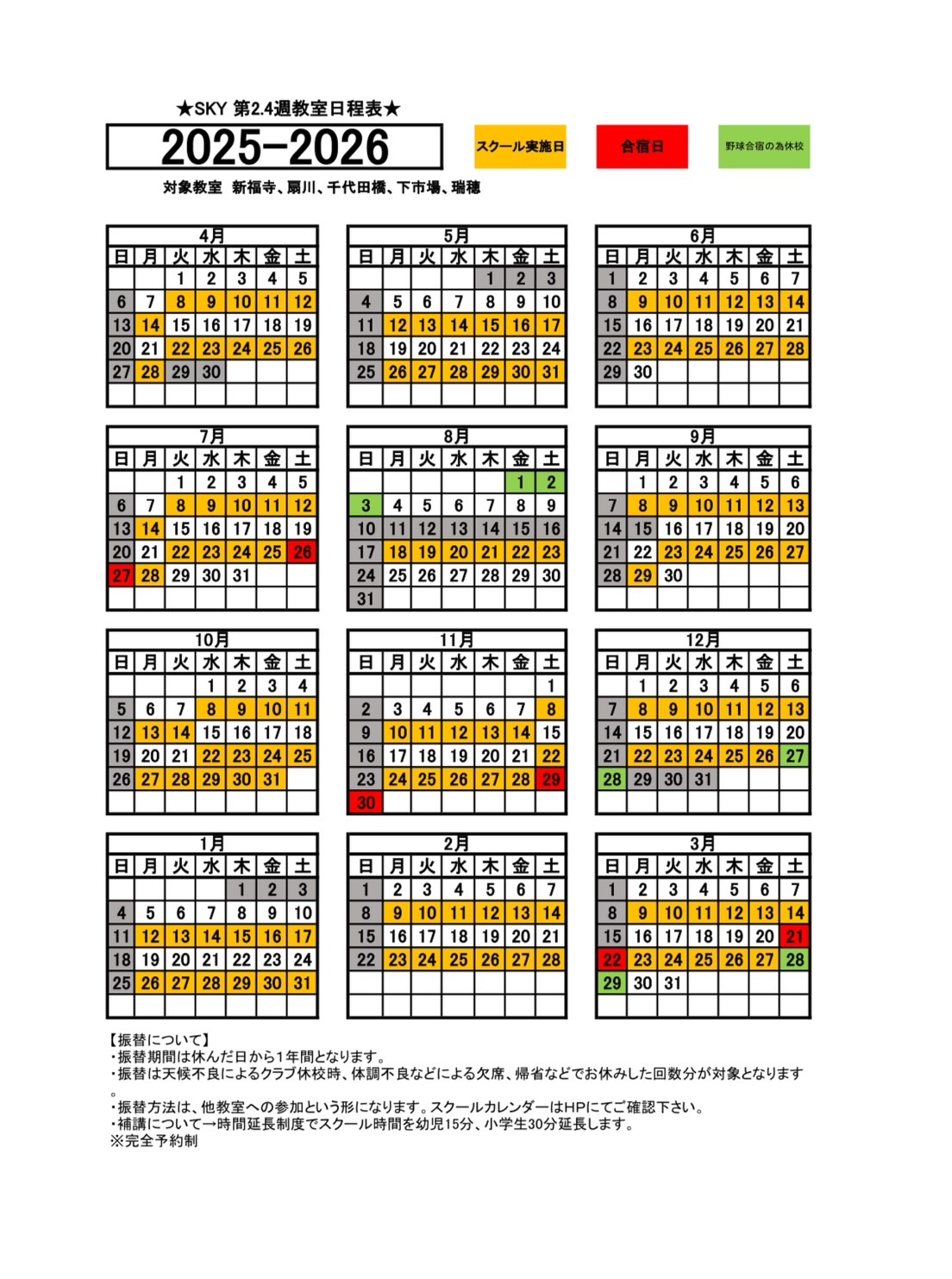 クロススポーツクラブ