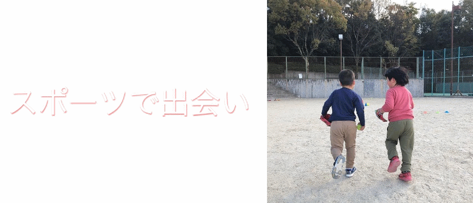 クロススポーツクラブ