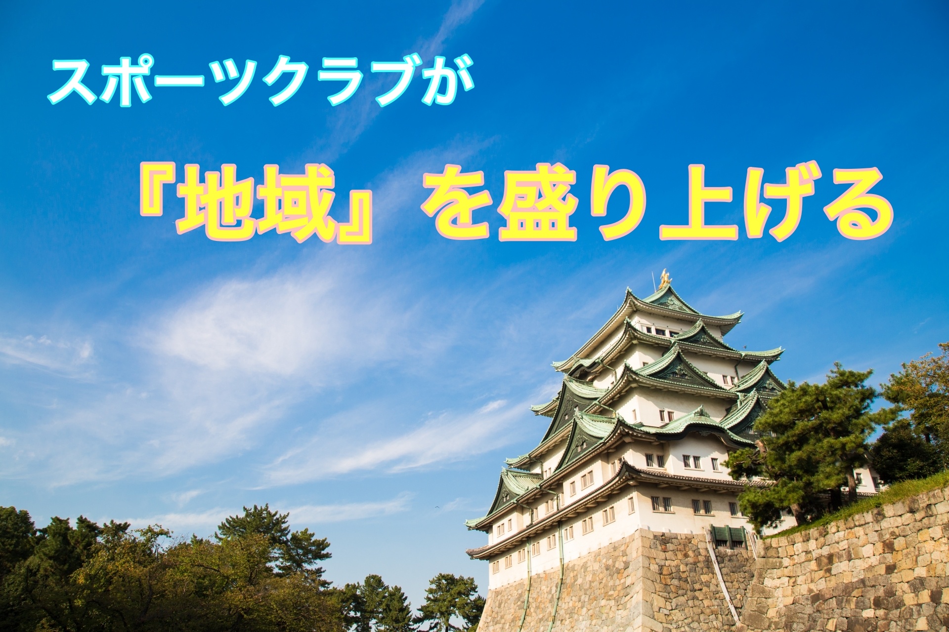 クロススポーツクラブ