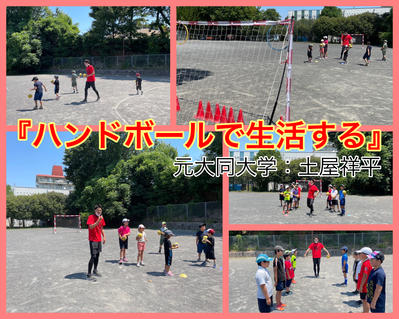クロススポーツクラブ